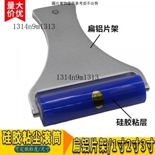 矽膠滾筒 防靜電高粘度除塵除灰貼膜0CA壓膜小扁鋁片手柄滾輪 矽膠滾筒 防靜電高粘度除塵除灰貼膜矽膠滾筒