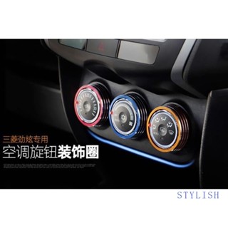 三菱colt Plus 彩色冷氣 空調旋鈕蓋 鋁合金裝飾蓋 Fortis Colt Plus 炫彩旋轉圈