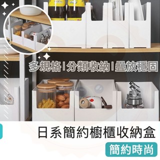 【快樂熊】現貨 日式收納盒 多功能抽屜分隔儲物盒 廚房收納 櫥櫃收納盒 雜物疊加分隔盒 桌面整理盒 分類收納盒
