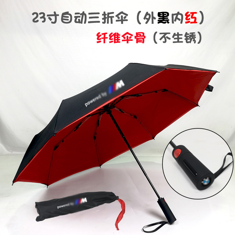 BMW晴雨傘 4s店禮品 M系 寶馬廣告短柄傘  防水防晒 全自動傘 折疊雨傘太陽傘
