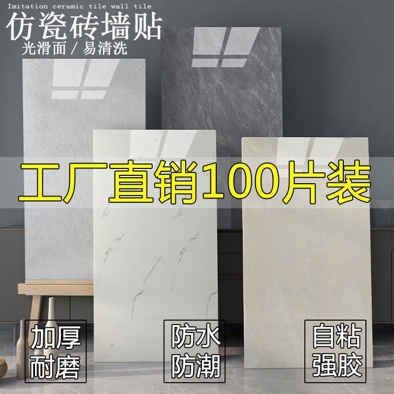【10片装 30*60cm 2.5mm厚】 大理石壁貼 磁磚貼 塑铝板 廚房壁貼 壁紙自黏 牆壁貼 壁貼 壁紙