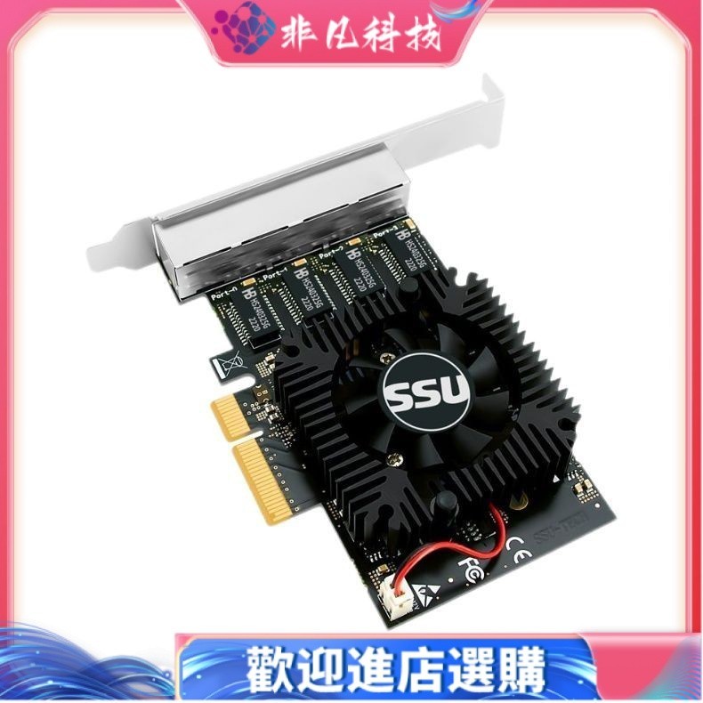 【現貨】2.5G四口網卡服務器網卡千兆四口PCI-E網卡臺式機ESXI軟路由群暉