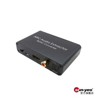 電視解碼器 HDMI ARC 音頻轉換器｜SY-158｜音源分離器/電視轉接器/光纖轉接器/HDMI轉光纖