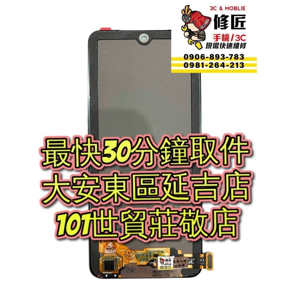 Redmi 紅米 Note10s Note10 4g 螢幕總成 M2101K7BG M2101K7AG 現場維修