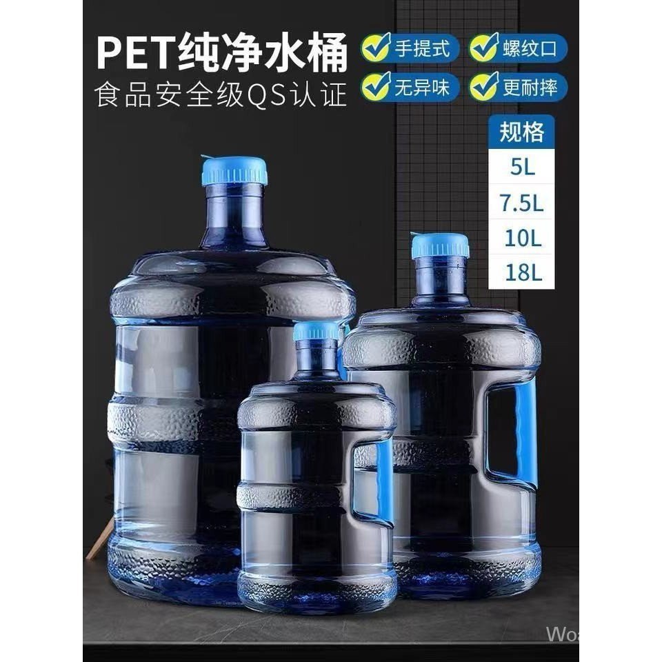 【熱銷】桶裝水桶帶蓋飲水機桶家用食品級水桶手提塑膠打水純淨水桶儲水桶