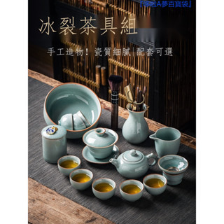 『免運』 ♞景德鎮青瓷冰裂釉功夫茶具套裝辦公室會客家用泡茶壺組合禮盒整套