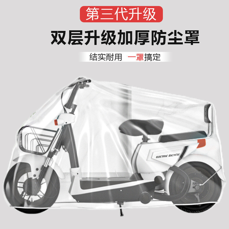 一次性電動車車罩透明機車車衣腳踏車罩防晒防雨防塵電動車車衣配件