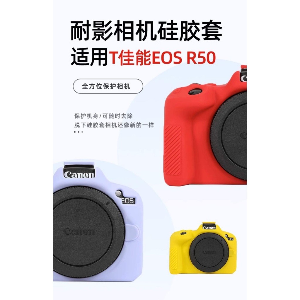 耐影 適用於R50矽膠套Canon佳能 EOS R50   R7矽膠套相機包 可愛保護套 軟套 卡通創意VLOG防塵便攜