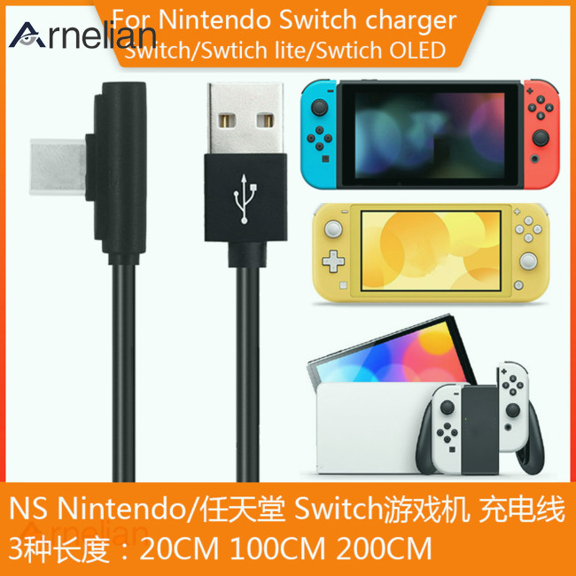 Arnelian Usb 充電線 Type-c 90 度彎頭充電器電源線兼容 Switch 遊戲機手機