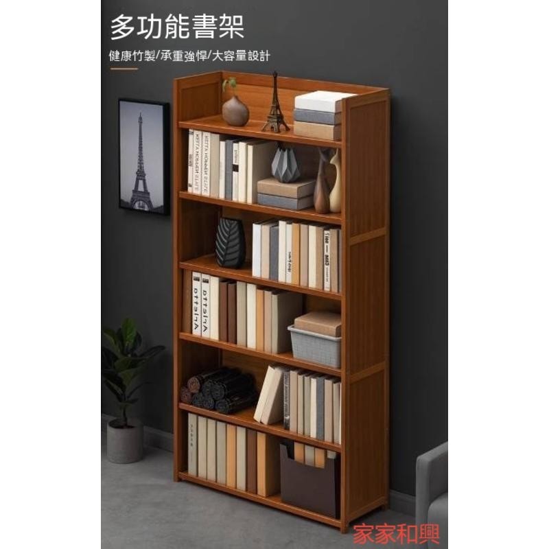 書架 置物架 落地書櫃 案頭 兒童 臥室 展示 簡易 小型 非實木 靠牆 客廳 家用