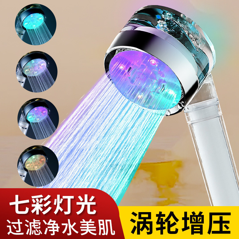 LED渦輪增壓風扇按摩過濾手持花灑蓬頭淋浴頭花灑