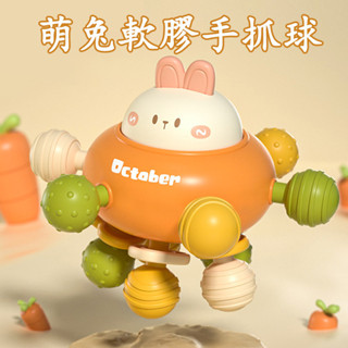 臺灣現貨🐯曼哈頓手抓球 手搖鈴 曼哈頓球 嬰兒手搖鈴 早教玩具 軟膠 寶寶玩具 手抓球 轉轉樂 忙碌球 嬰兒玩具