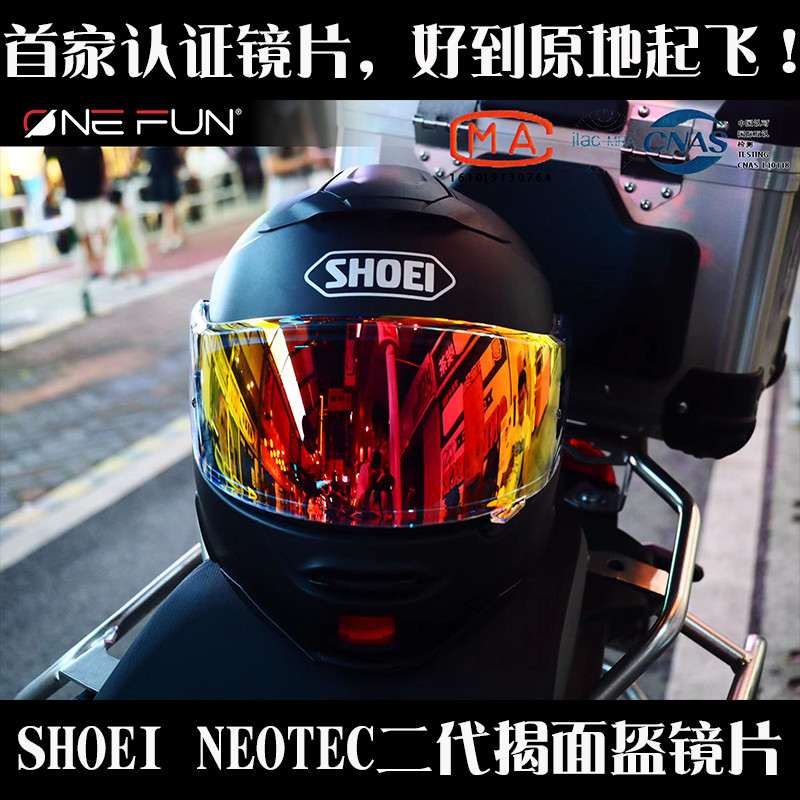 🚚免運🚚 ♞,♘SHOEI揭面盔二代風鏡片NEOTEC 2 II 二代防霧貼彩紅黑變色風鏡片