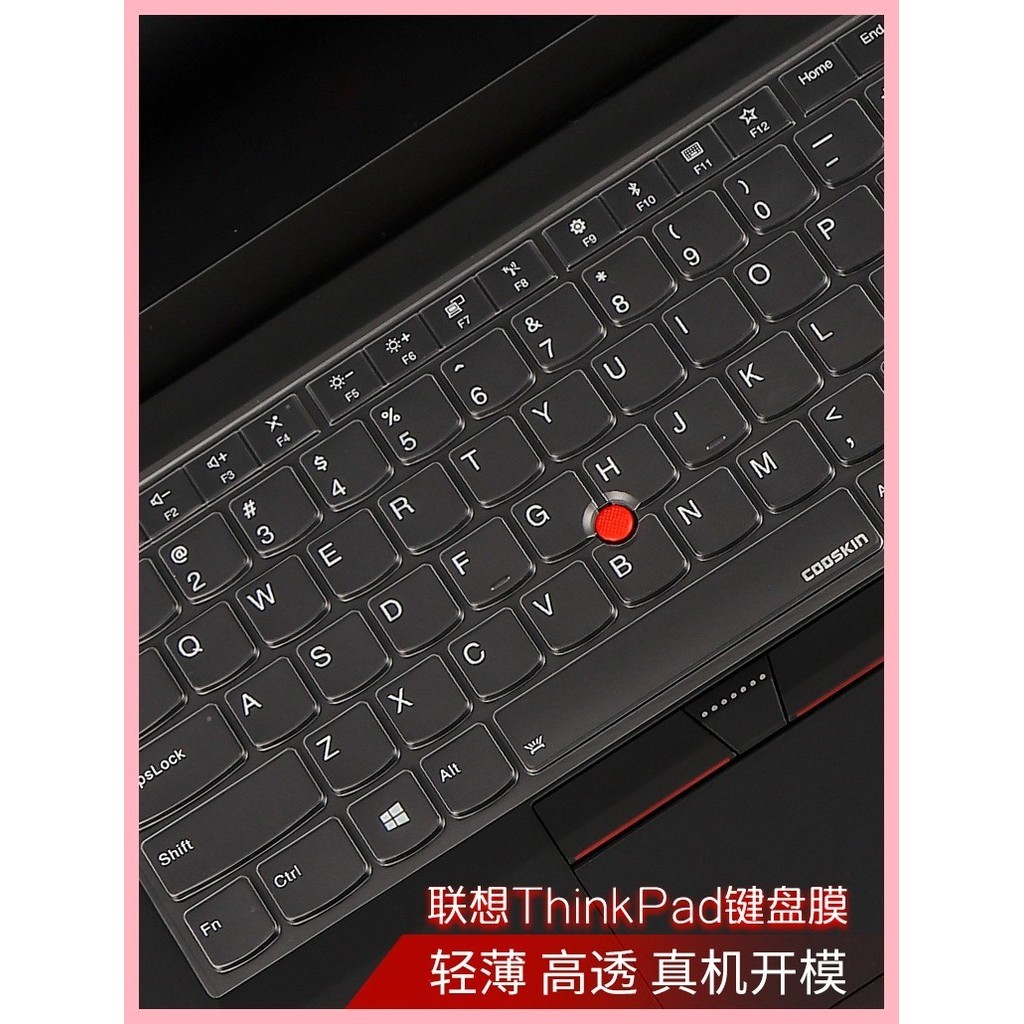 Thinkpad聯想X250 X240 T570筆記本鍵盤膜透明P50 P51/P51S P52/P52S電腦配件保護貼