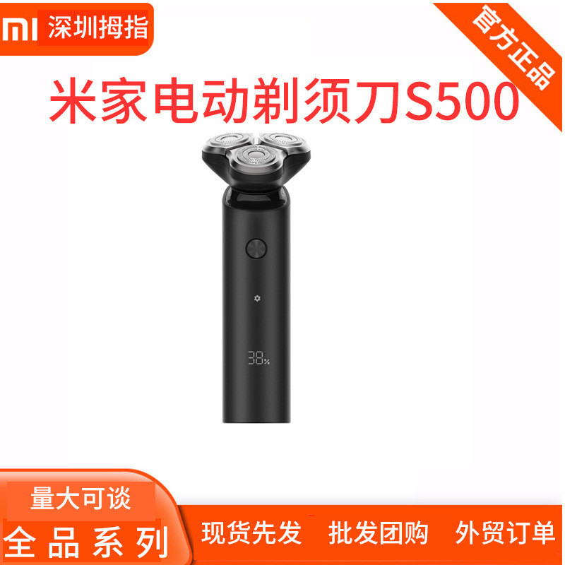 適用於Xiaomi米家電動剃鬚刀S500 雙檔模式懸掛浮動全身乾溼批發