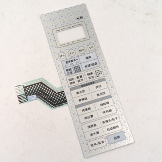 適用格蘭仕微波爐薄膜開關G80F23CN3XLN-R6K(R9)控制面板XN-609