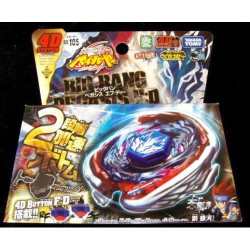 ✨現貨✨Takara TOMY JAPAN BEYBLADE 金屬融合 BB-105 BIG BANG PEGASIS+