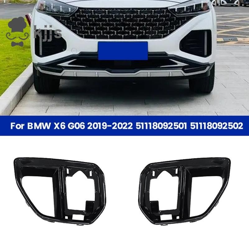 BMW 適用於寶馬 X6 G06 2019-2022 的汽車前保險槓格柵裝飾罩 51118092501 51118092