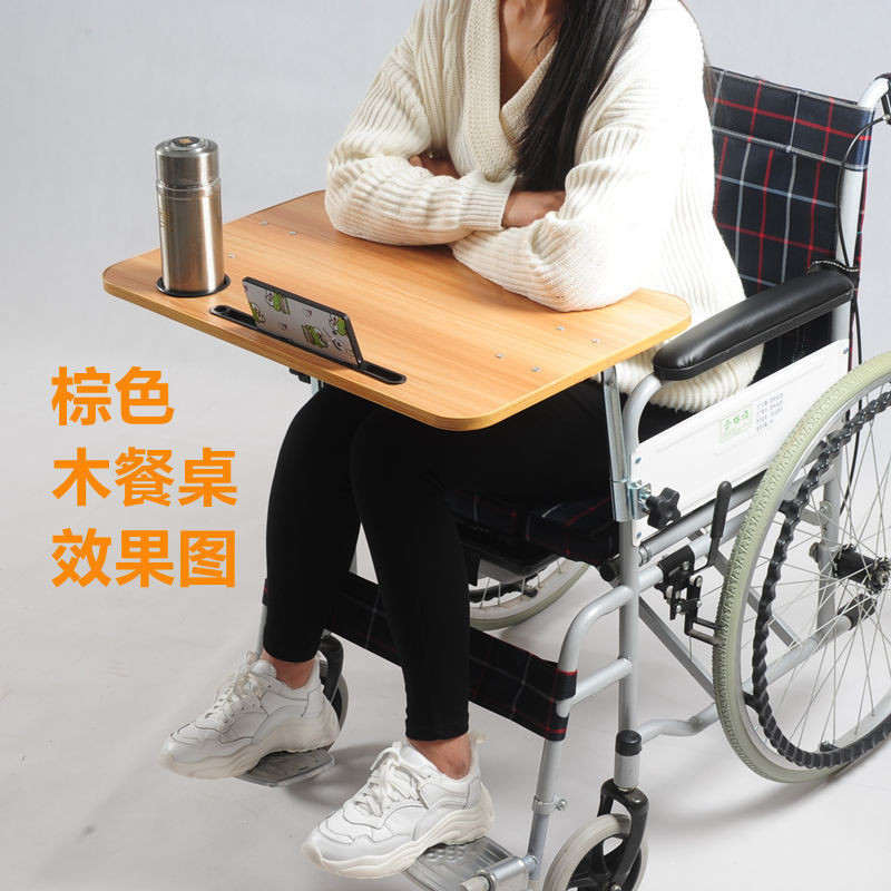 天津欣旺輪椅廠 龍旺 津旺輪椅 木餐桌板 吃飯桌 吃飯板 餐桌