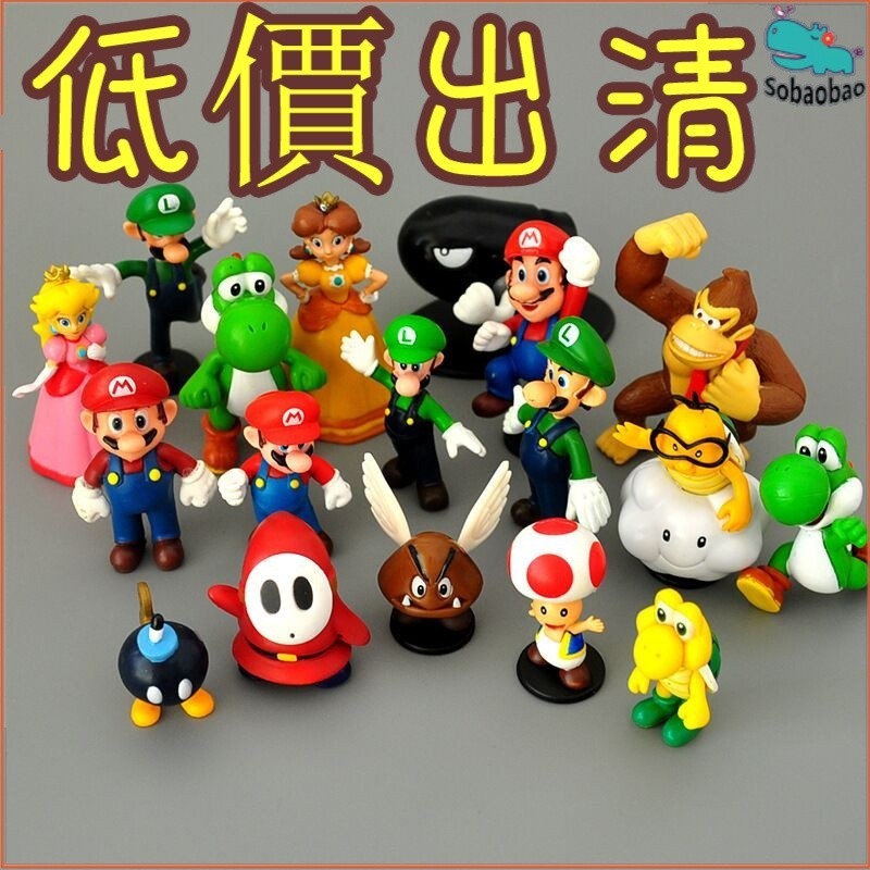 【騷寶寶】現貨 瑪利歐 公仔（多選可選）瑪莉歐 Super Mario 馬力歐 手辦 公仔 超級瑪麗 桌面/情景擺件