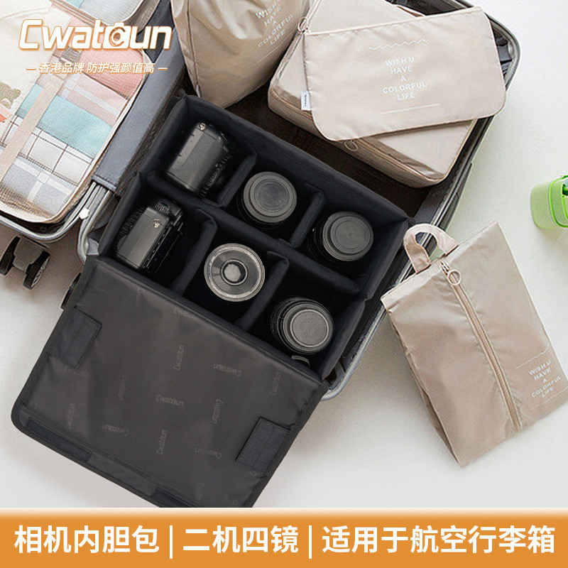 Cwatcun香港多功能大容量相機收納包可折疊內膽包包中包旅行相機包單反攝影包包男生禮物情人節禮物男生生日禮物