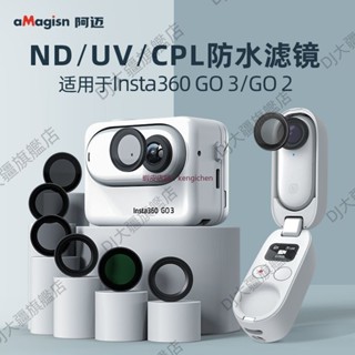 阿邁適配影石Insta360 GO 3鏡頭保護鏡拇指運動相機濾鏡鏡頭配件