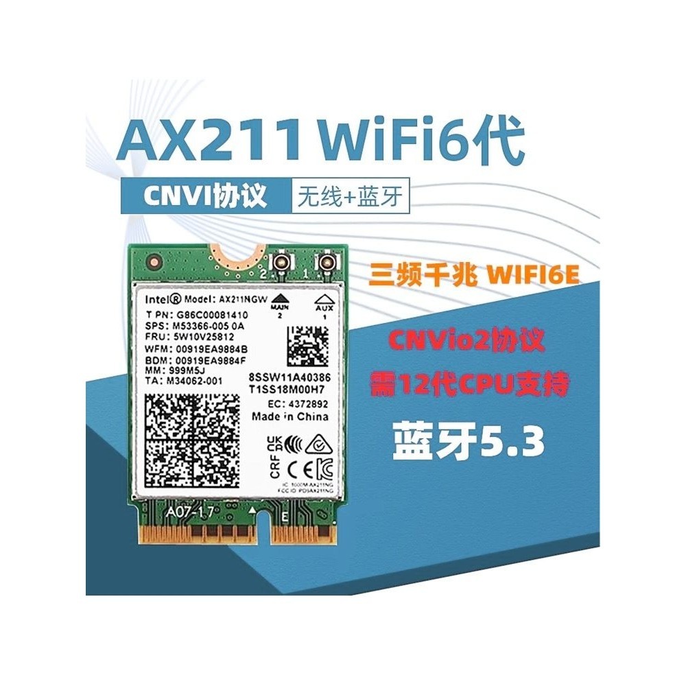 【現貨特價 秒發】IntelAX211 AX201 9560三頻千兆5G5.3筆記本臺式機m2網卡