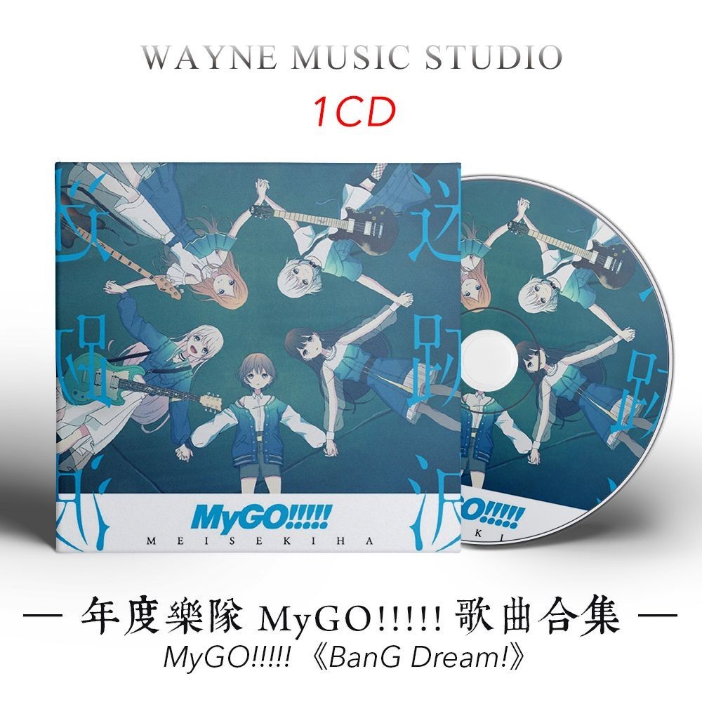 年度黑馬樂隊 MyGO!!!!!歌曲合集2024日本二次元TV動畫音樂CD碟片