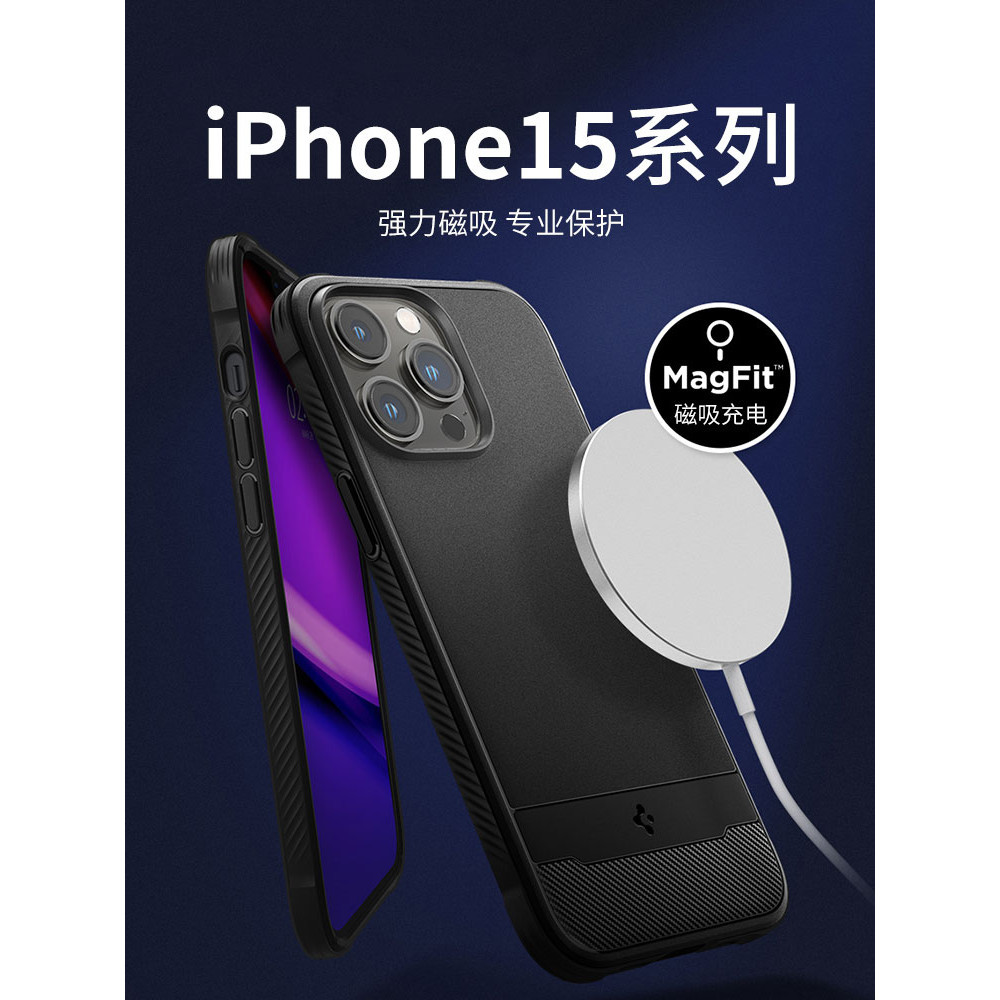 【殼子】Spigen於蘋果iphone15ProMax手機殼MagSafe磁吸保護套15pro全包防摔磨砂新款15矽膠氣