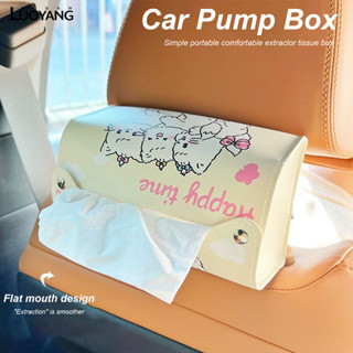 洛陽牡丹 小貓車用紙巾盒掛式椅背車用扶手箱高顏值收納抽紙盒多功能