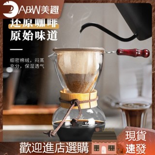 手衝咖啡套裝法蘭絨濾袋滴漏式玻璃分享壺咖啡壺濾泡網咖啡過濾器