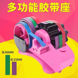 ✨ 限時特價🌈 韓式膠帶切割機多功能膠帶座小型辦公切割機膠帶大號貼上自動分段poi