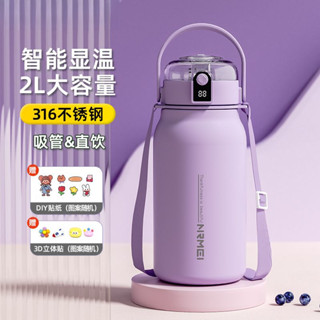 高顔值316不銹鋼保溫杯 1500/2000ml大容量 24小時保溫 一杯雙飲 便攜吸管保溫壺 背帶隨身杯 水壺 水瓶