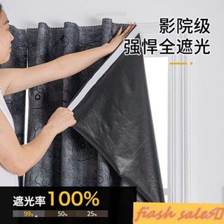 免運下殺⚡️魔術貼100%遮光窗簾臥室客廳陽免打孔安裝自粘貼飄窗小窗戶短簾 窗簾 魔鬼氈 魔鬼氈窗簾 遮光窗