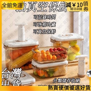 夏天❄️優惠<促銷款超低價>【齣清特賣】真空保鮮盒 玻璃保鮮盒 真空 食品保鮮盒 真空罐 雞蛋盒 密封罐 密封盒
