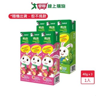 DARLIE好來兒童牙膏 40g X3【愛買】
