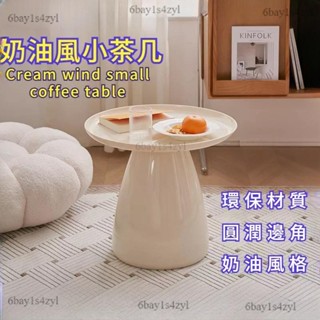北歐茶幾 茶幾 邊幾 桌邊桌 圓桌 茶桌 咖啡桌 沙發桌 沙發邊幾 ins風 託盤桌 客廳小圓桌 家用茶几