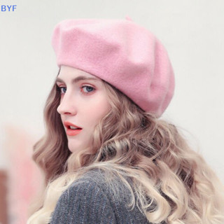 【BYF】秋冬羊毛貝雷帽女時尚法式畫家帽女童時尚純色貝雷帽女士平頂帽
