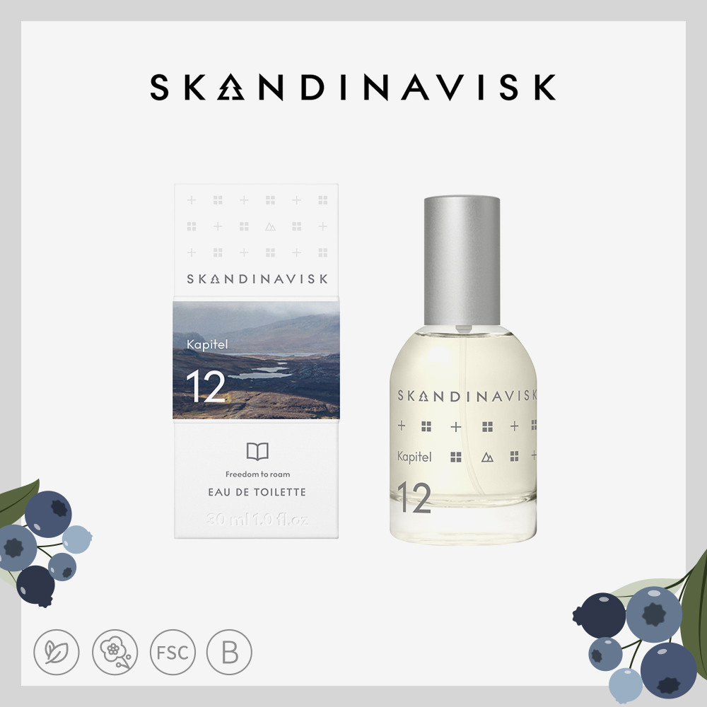 丹麥 Skandinavisk 中性淡香水 30ml/50ml - 第十二篇章 漫遊 男生香水 女生香水 生日禮物 爆款