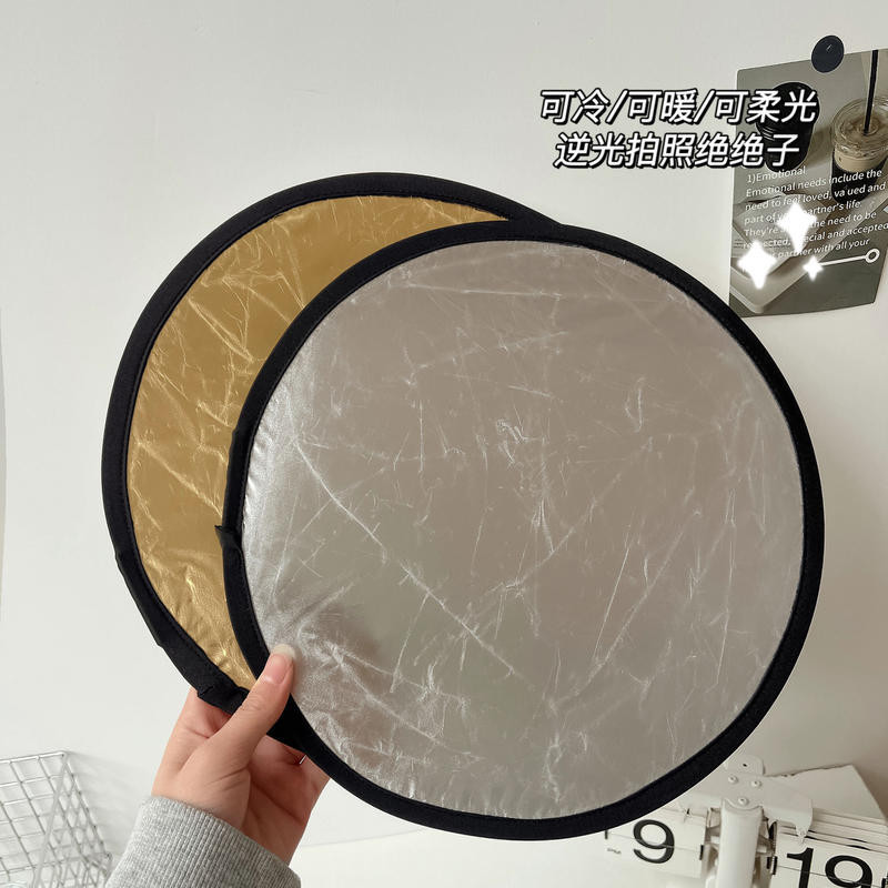 台灣現貨🌷反光板 攝影圓形反光板 迷你30cm/60cm 打光板 摺疊式 小型 柔光板 折疊式 補光板