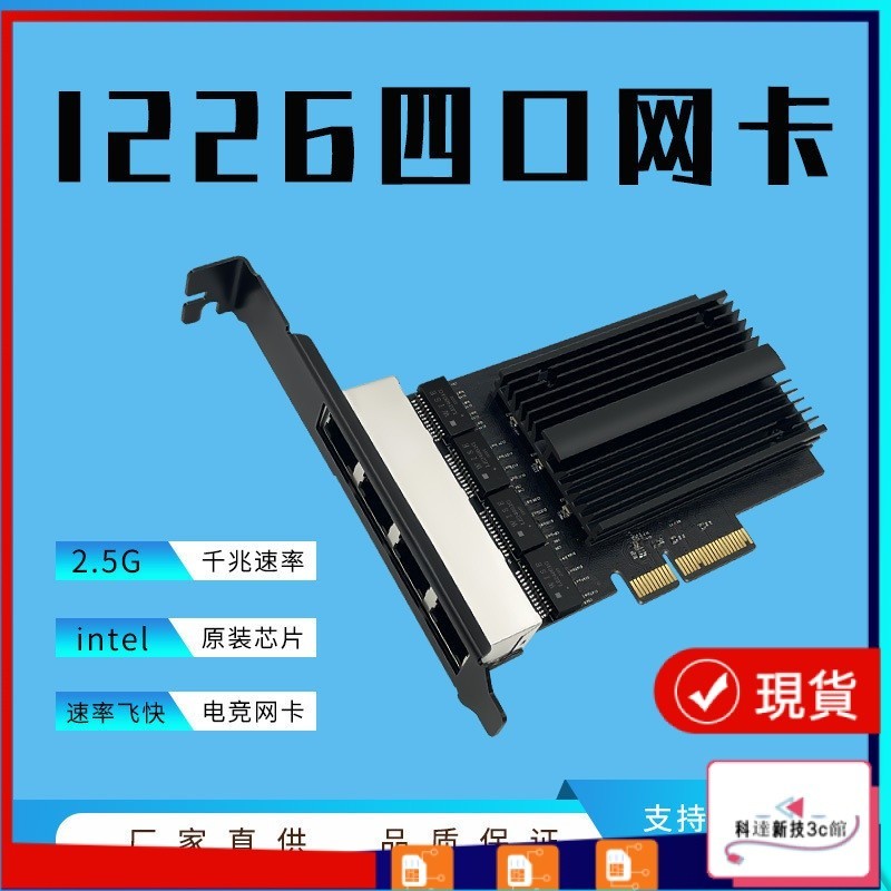 【品質優選】全新i226v四口有線2.5g網卡 千兆臺式電腦以太網卡