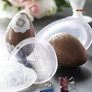 [陽光家居]3D立體復活節彩蛋 帶花紋恐龍蛋巧克力模具 翻糖裝飾塑膠模具