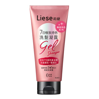 Liese 莉婕7日極致持色洗髮凝露 150g