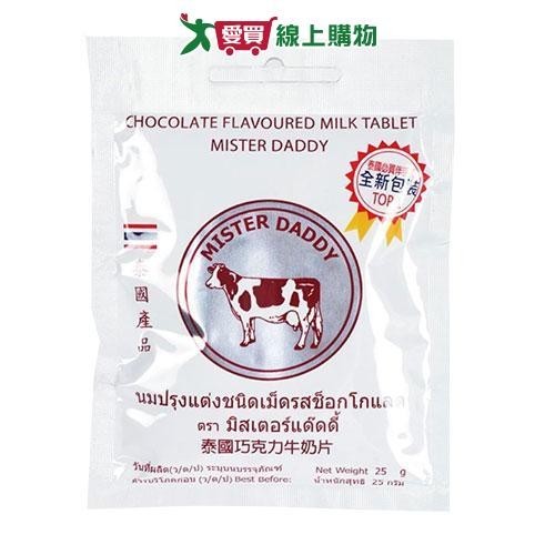 泰國巧克力牛奶片25g【愛買】