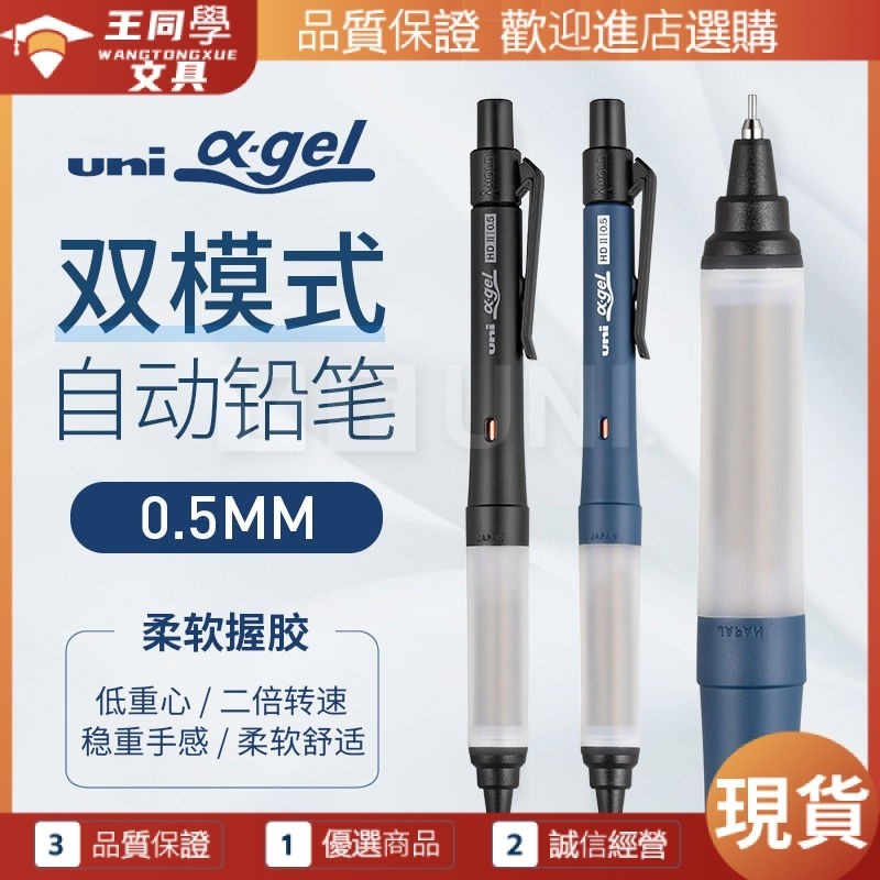 【現貨】鉛筆 自動鉛筆 自動筆 日本UNI三菱自動鉛筆SWITCH黑科技旋轉軟握膠防疲勞學生0.5mm