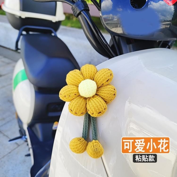 ⋞電動車裝飾⋟現貨 電動車貼腳踏車機車機車頭盔車身後照鏡可愛創意小花裝飾擺件