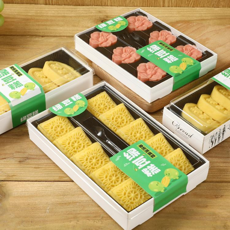 現貨【綠豆糕包裝】綠豆糕 包裝盒 禮盒 6 8 10粒裝 紙盒 酪梨 綠豆餅盒子 單獨 綠豆冰糕盒