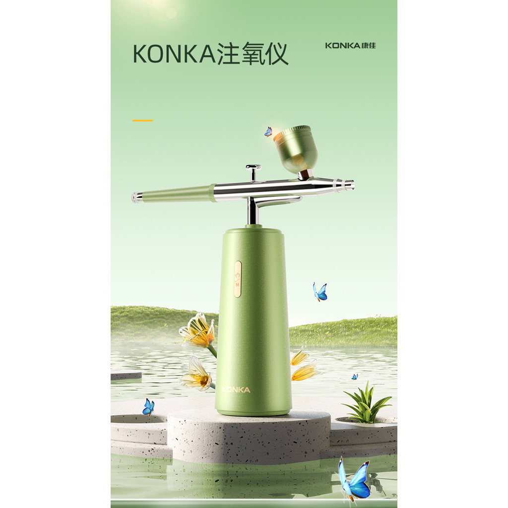konka，便攜手持注氧儀，高壓噴霧器，納米美容儀，家用補水儀。
