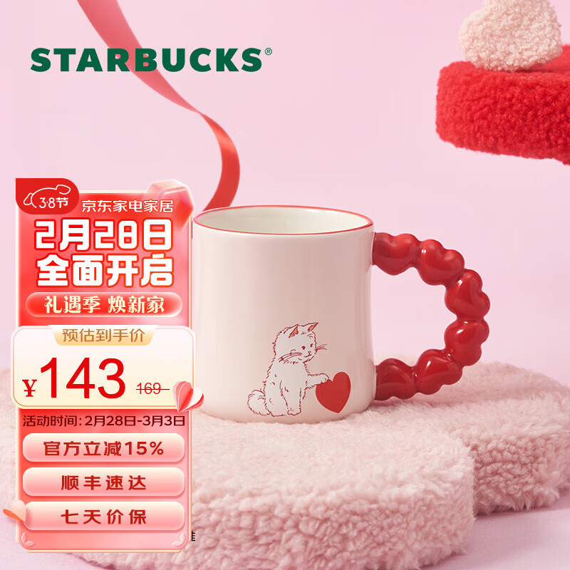 星巴克（Starbucks）杯子 星動系列馬克杯 紅色可愛高顏值大容量桌面咖啡杯 男女送禮