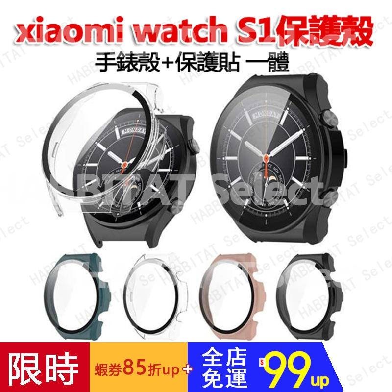 【拍下即發】xiaomi watch S1 保護殼 殼膜一體  xiaomi  S1pro 保護套 小米手錶 S1保護殼